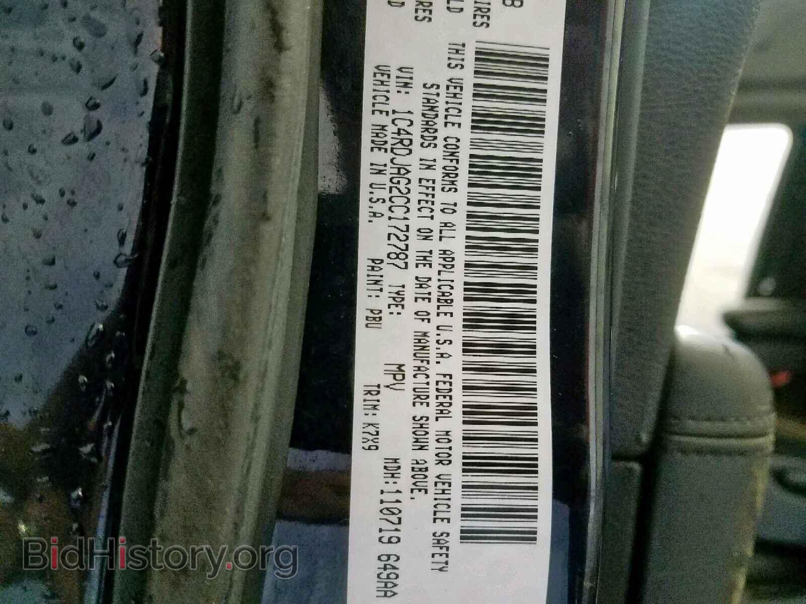 2012 DODGE DURANGO SX - VIN: 1C4RDJAG2CC172787 - Photo 10