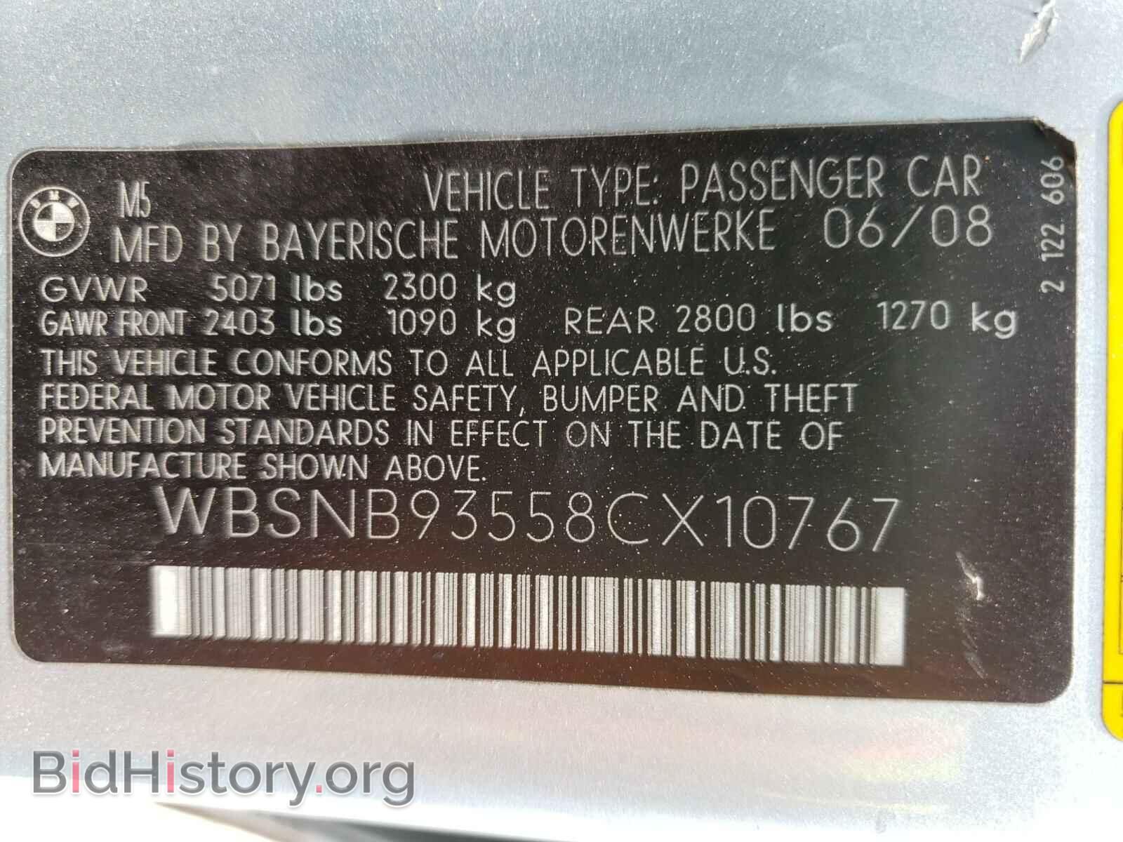 2008 BMW M5 - VIN: WBSNB93558CX10767 - Фото 10