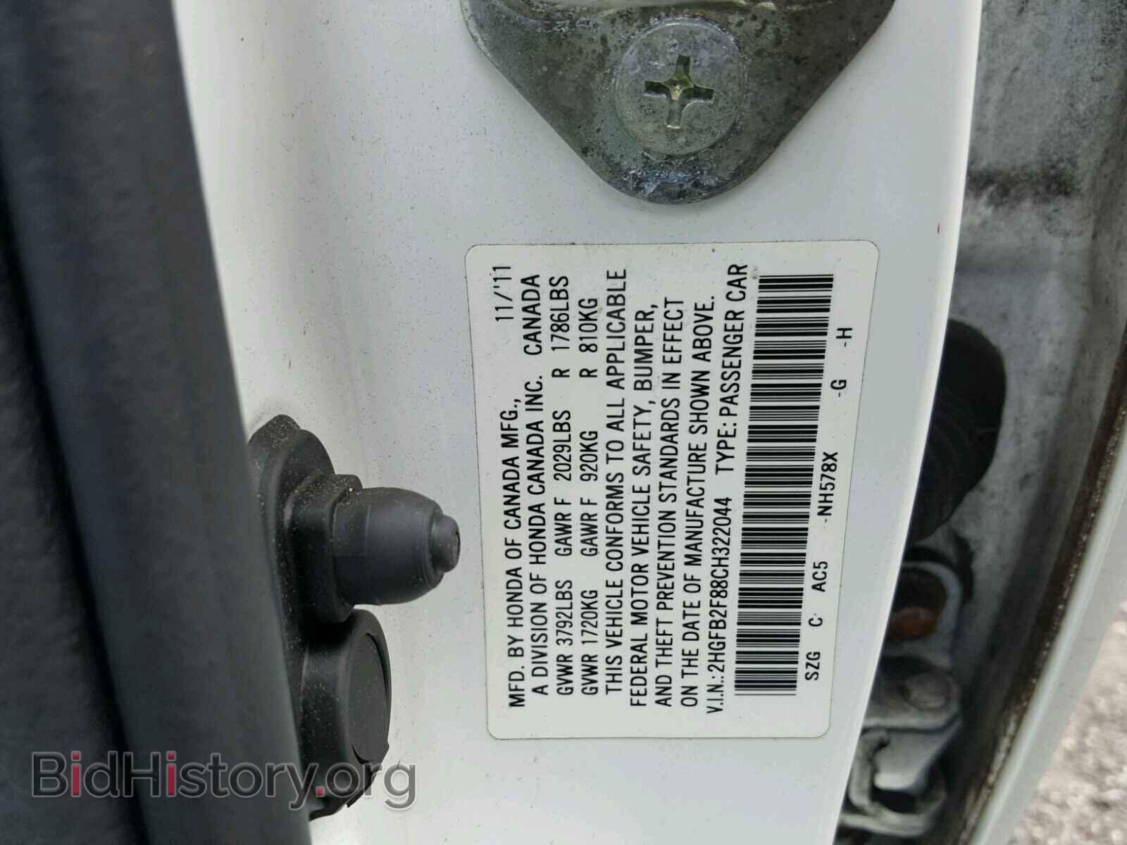 2012 HONDA CIVIC - VIN: 2HGFB2F88CH322044 - Фото 10
