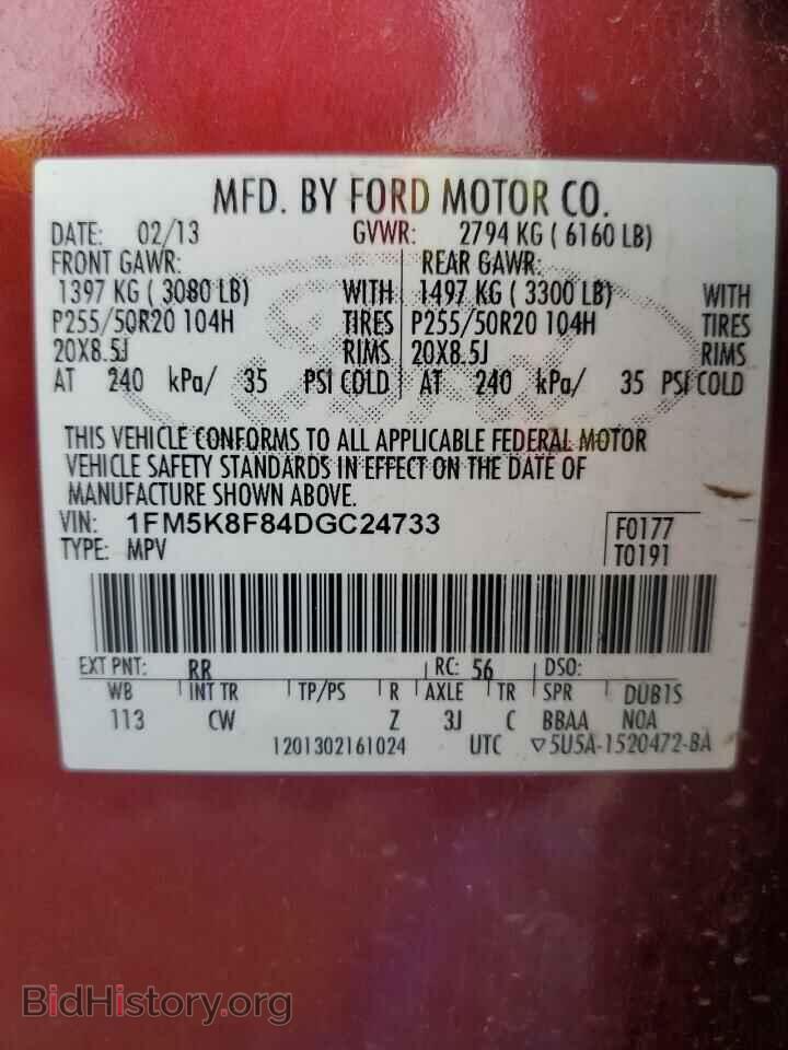 2013 FORD EXPLORER - VIN: 1FM5K8F84DGC24733 - Фото 13