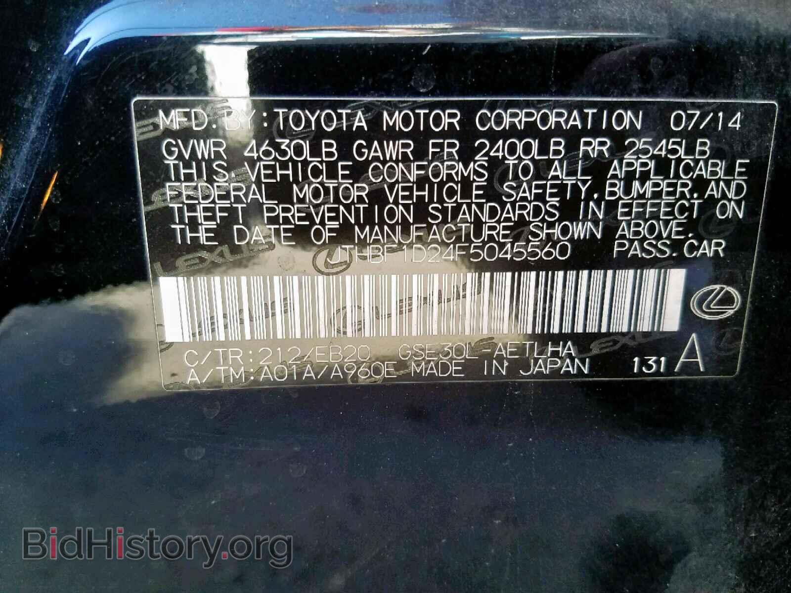 2015 LEXUS IS 250 - VIN: JTHBF1D24F5045560 - Фото 10