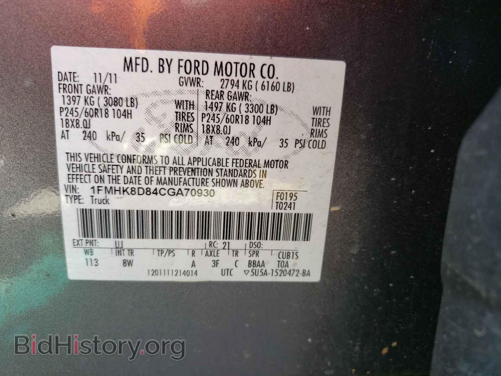 2012 FORD EXPLORER - VIN: 1FMHK8D84CGA70930 - Фото 10