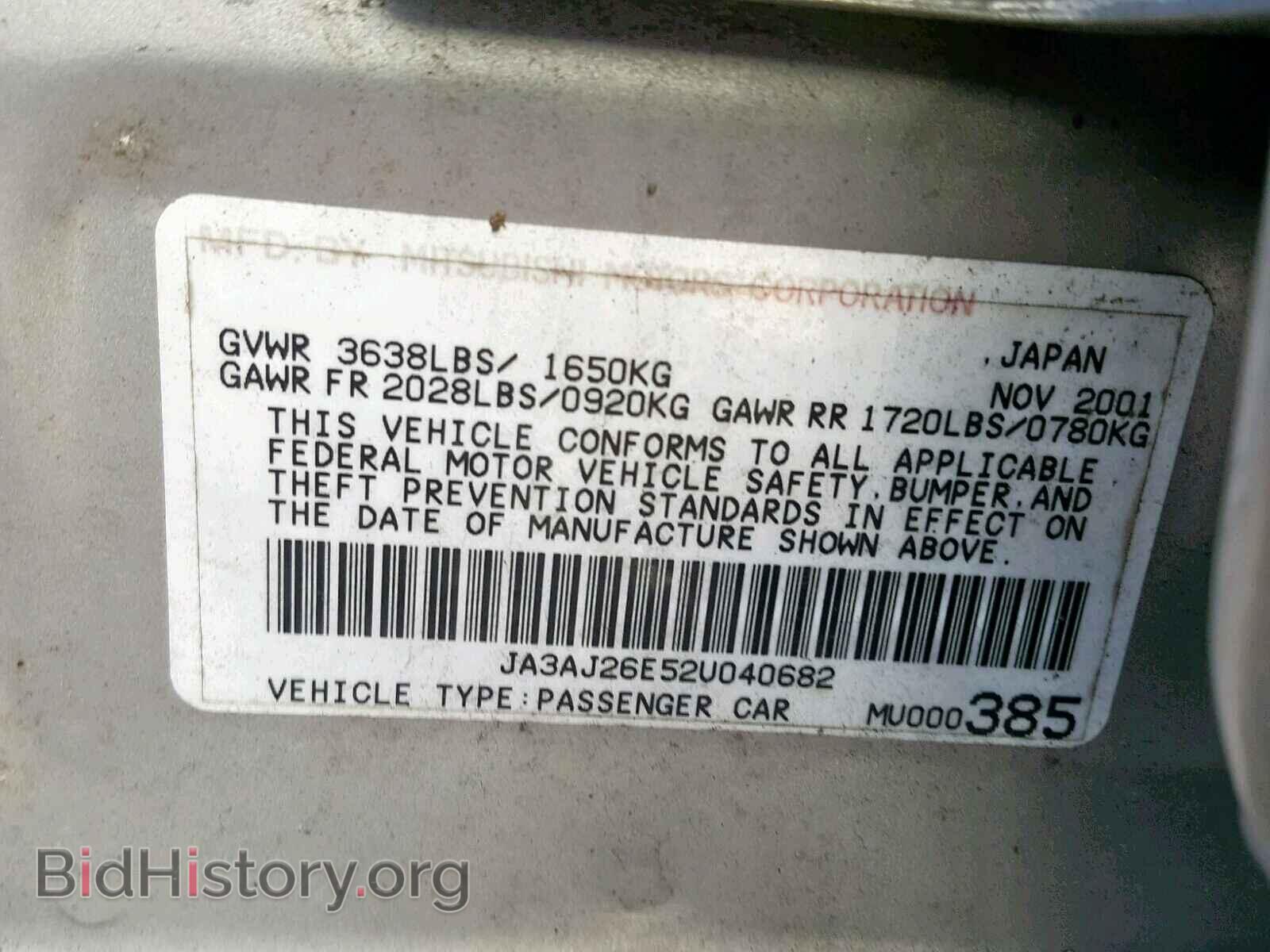 2002 MITSUBISHI LANCER - VIN: JA3AJ26E52U040682 - Фото 10