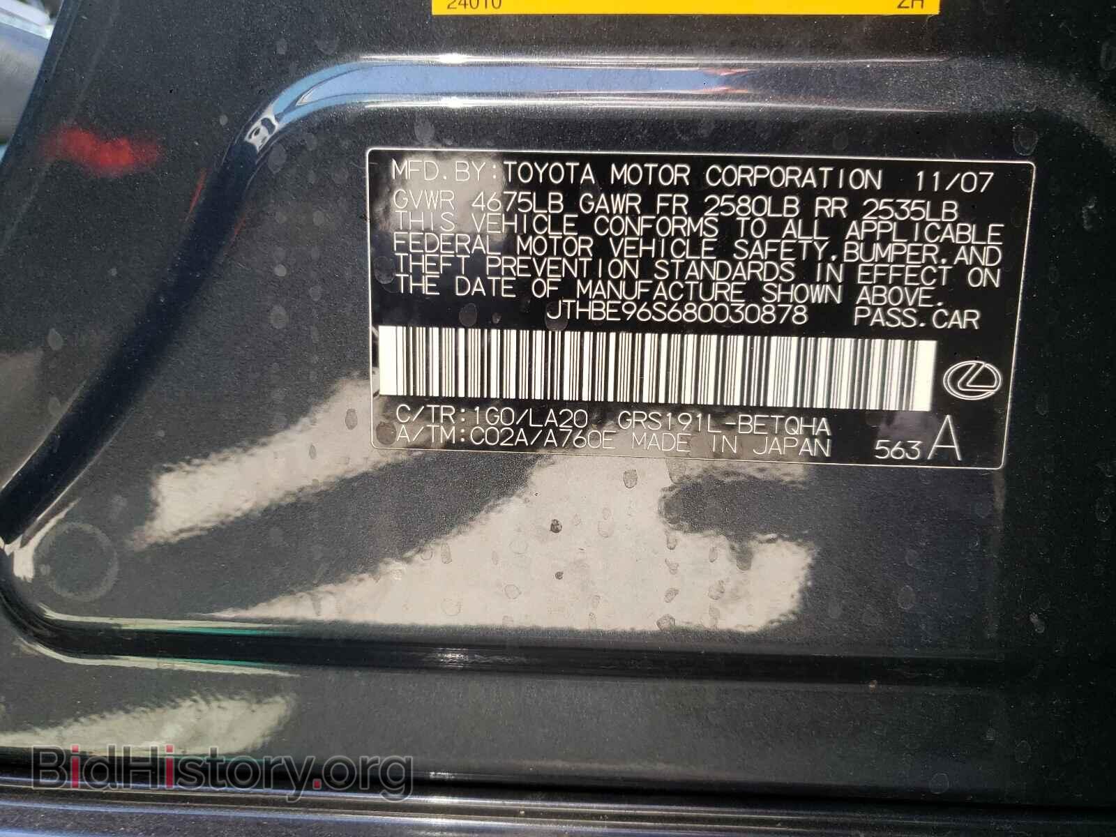 2008 LEXUS GS350 - VIN: JTHBE96S680030878 - Фото 10