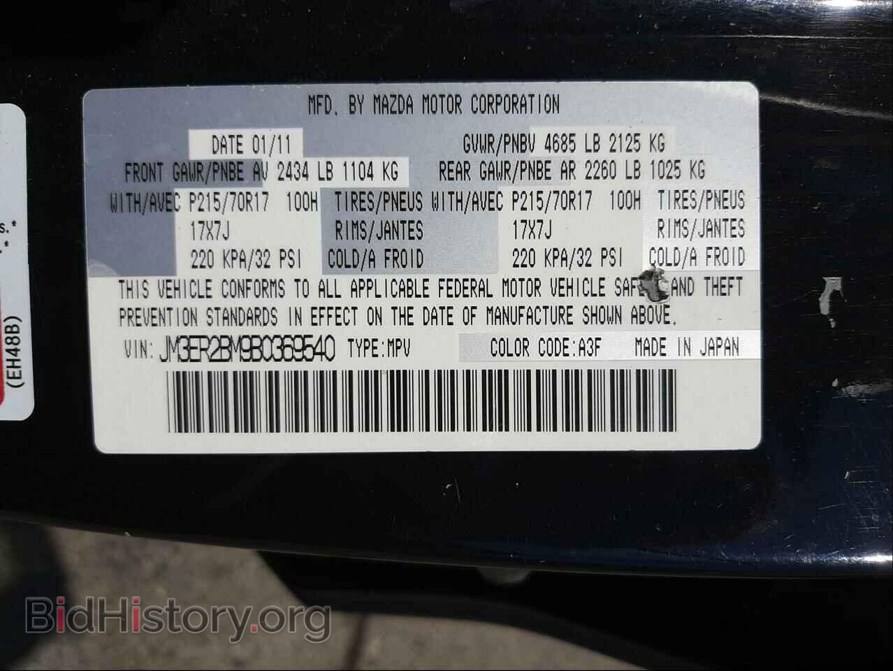 2011 MAZDA CX-7 - VIN: JM3ER2BM9B0369540 - Photo 10