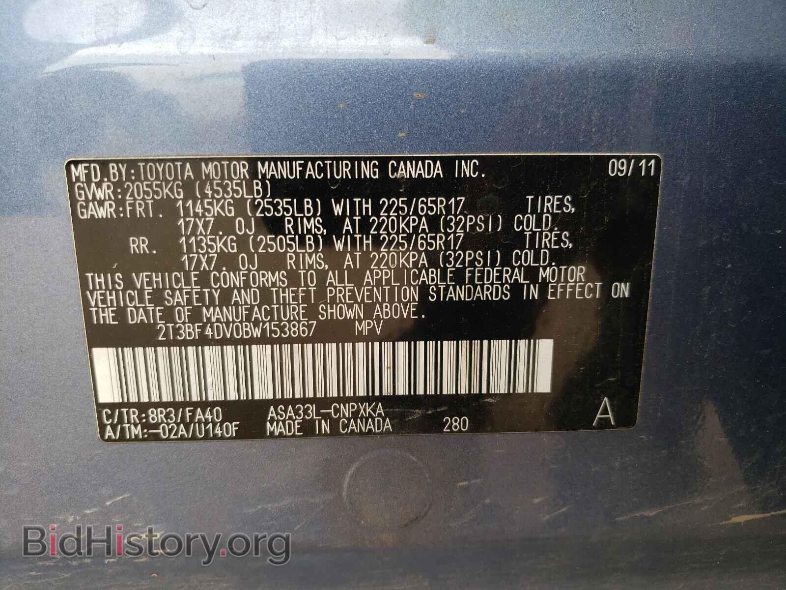 2011 TOYOTA RAV4 - VIN: 2T3BF4DV0BW153867 - Фото 10