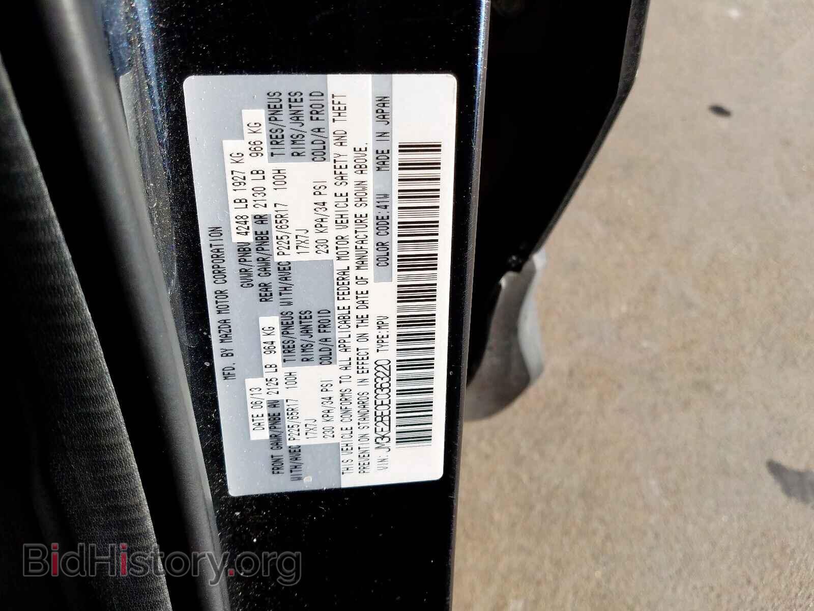 2014 MAZDA CX-5 - VIN: JM3KE2BE0E0363220 - Фото 10