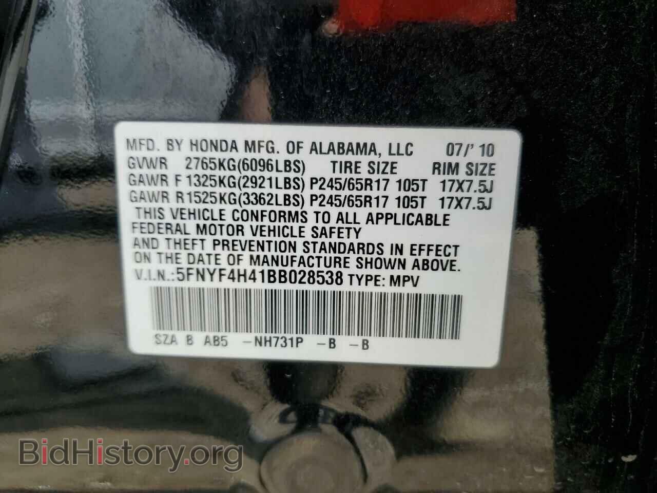 2011 HONDA PILOT - VIN: 5FNYF4H41BB028538 - Photo 13