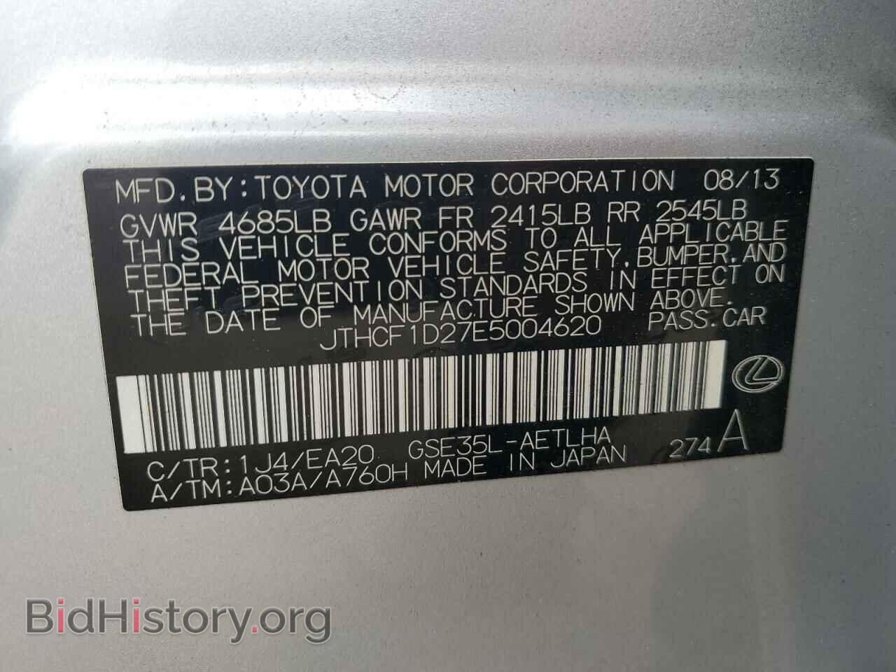 2014 LEXUS IS - VIN: JTHCF1D27E5004620 - Photo 13