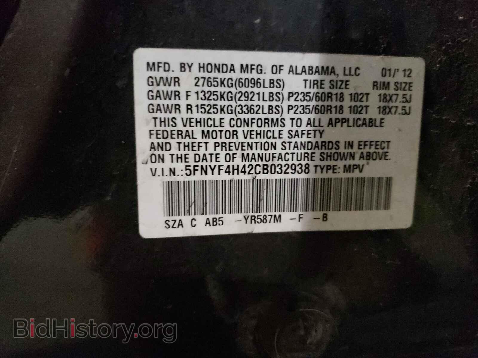 2012 HONDA PILOT - VIN: 5FNYF4H42CB032938 - Фото 10
