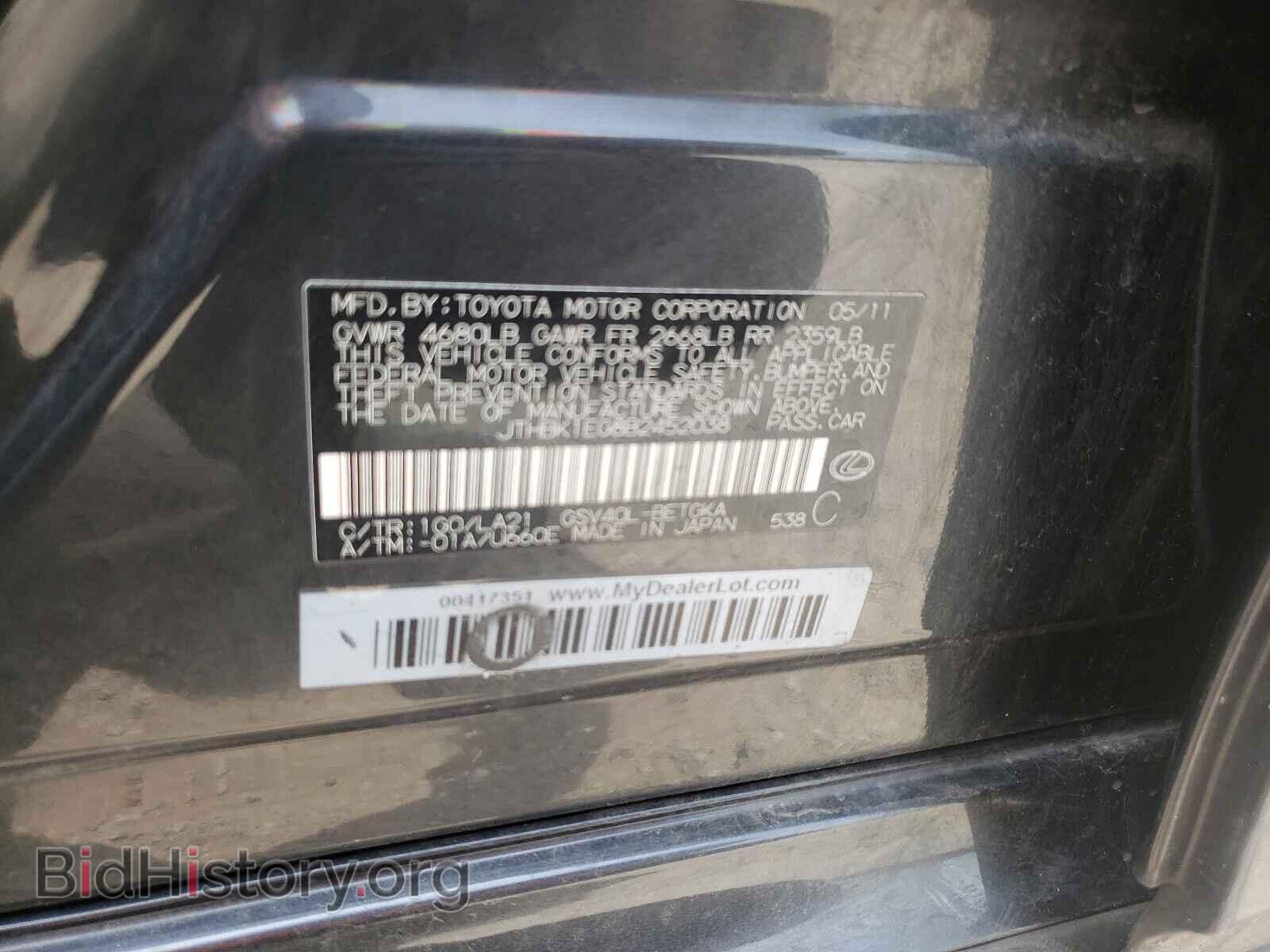 2011 LEXUS ES350 - VIN: JTHBK1EG8B2452038 - Фото 10