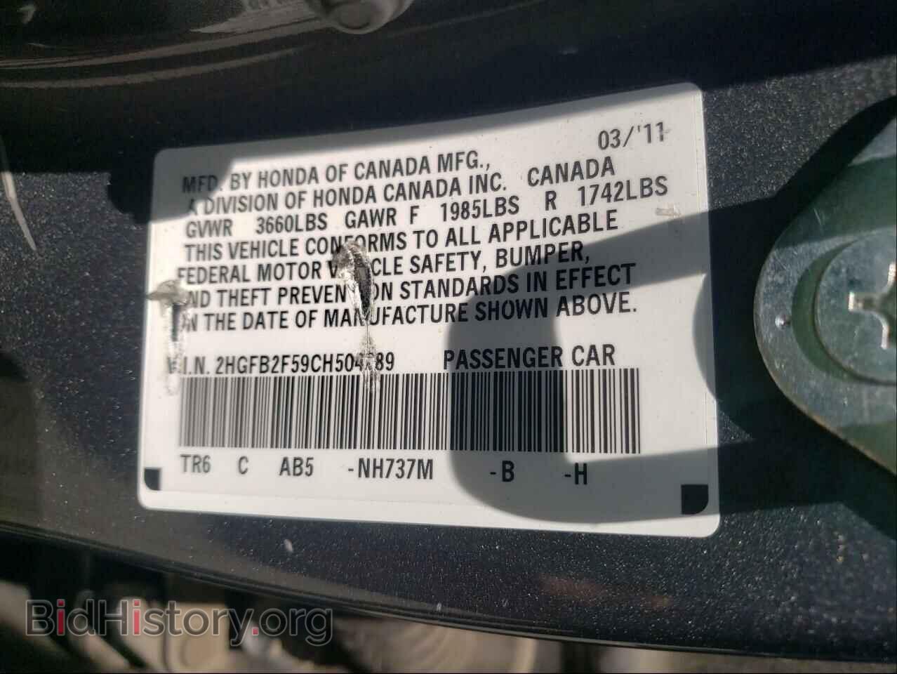 2012 HONDA CIVIC - VIN: 2HGFB2F59CH504289 - Фото 10