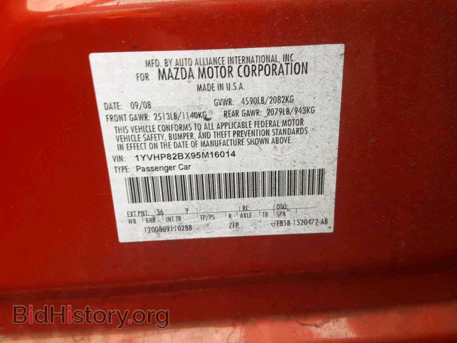 2009 MAZDA 6 - VIN: 1YVHP82BX95M16014 - Фото 10