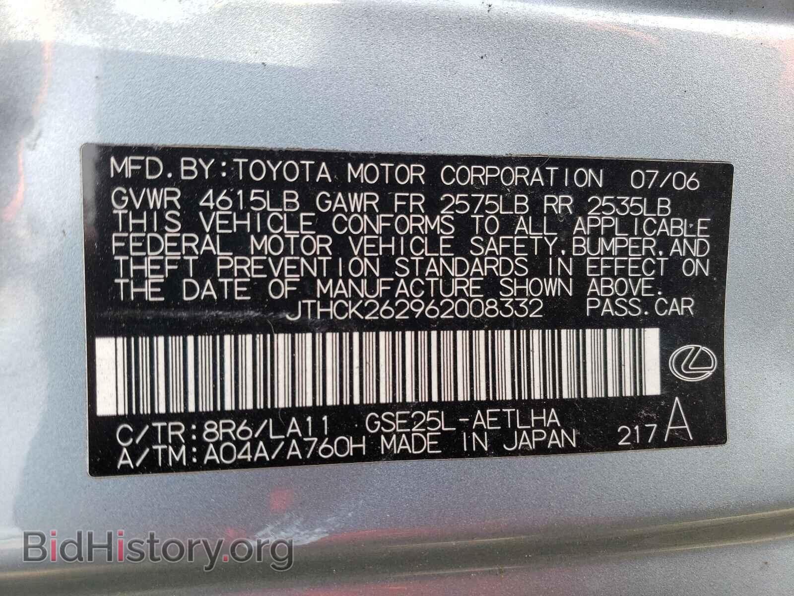 2006 LEXUS IS - VIN: JTHCK262962008332 - Фото 10