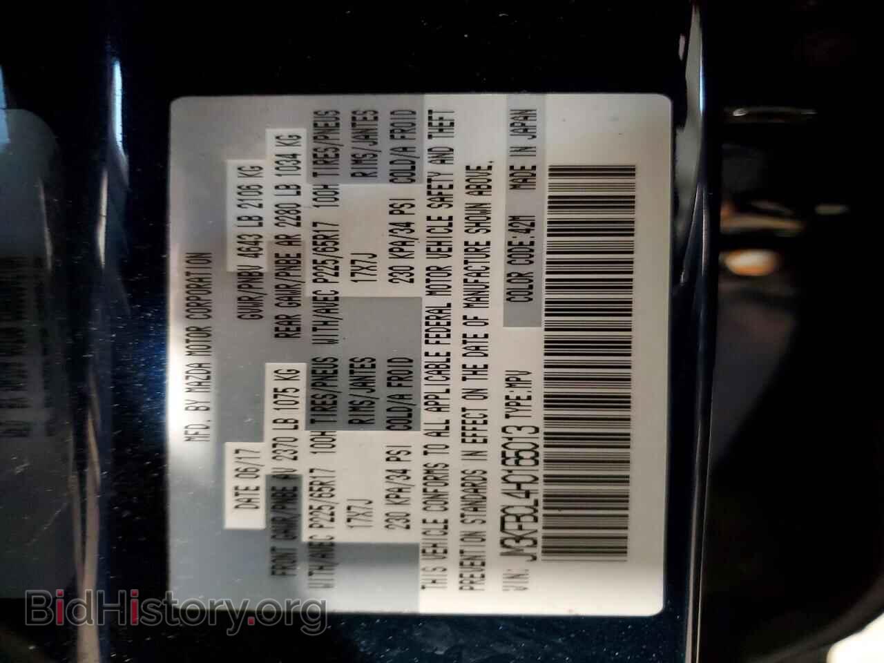 2017 MAZDA CX-5 - VIN: JM3KFBCL4H0165013 - Фото 13