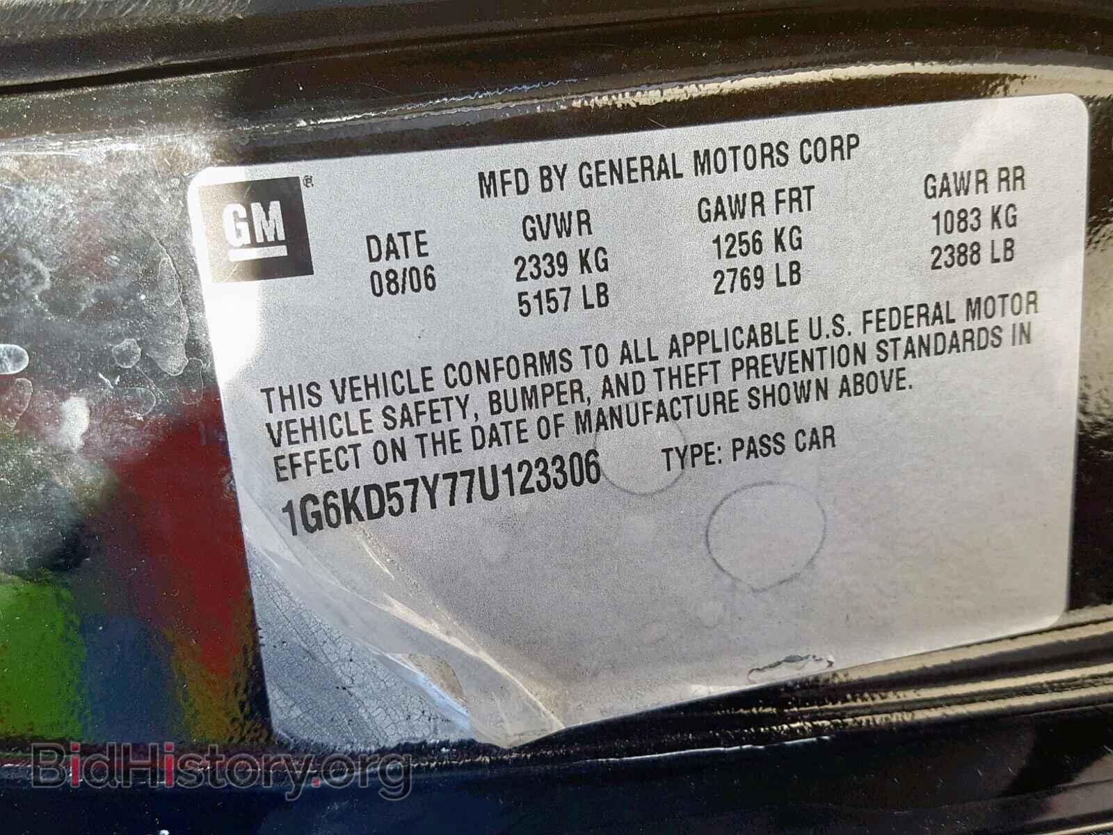 2007 CADILLAC DTS - VIN: 1G6KD57Y77U123306 - Фото 10