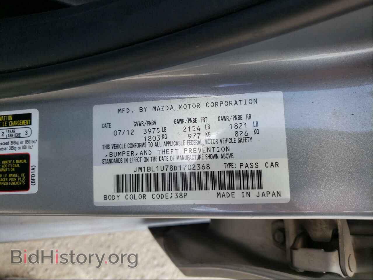 2013 MAZDA 3 - VIN: JM1BL1U78D1702368 - Фото 10