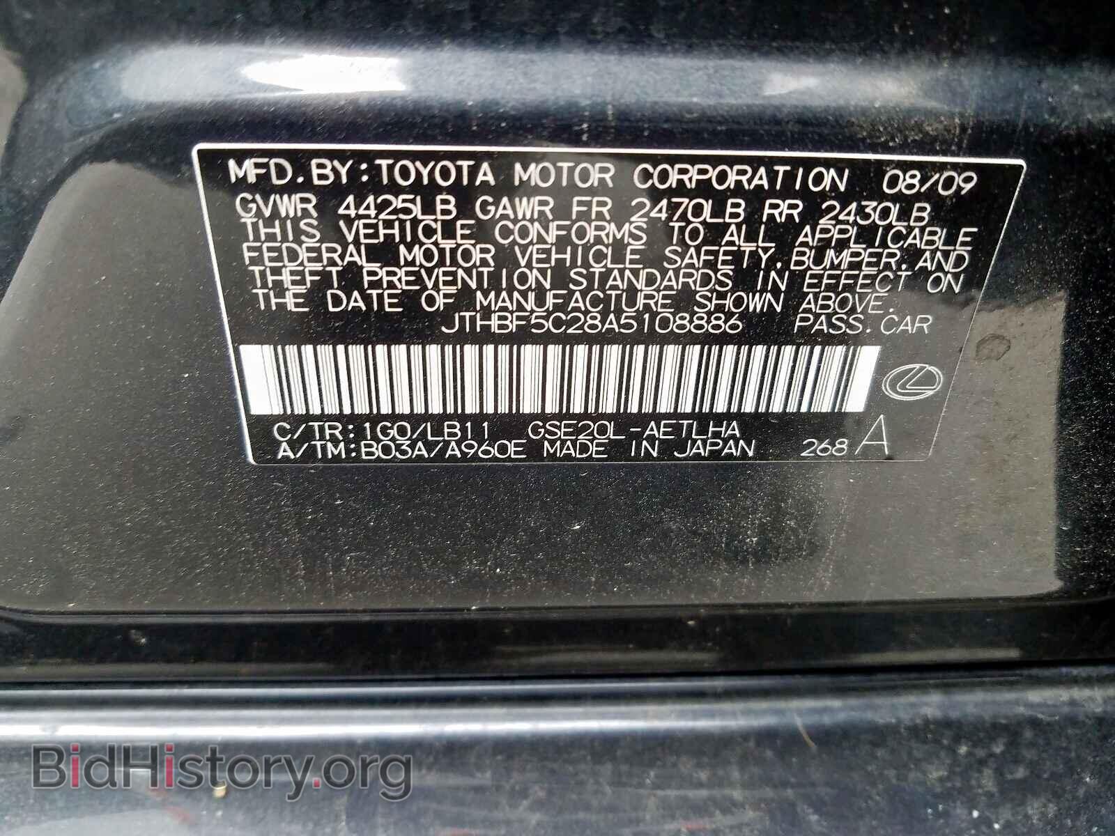 2010 LEXUS IS - VIN: JTHBF5C28A5108886 - Фото 10