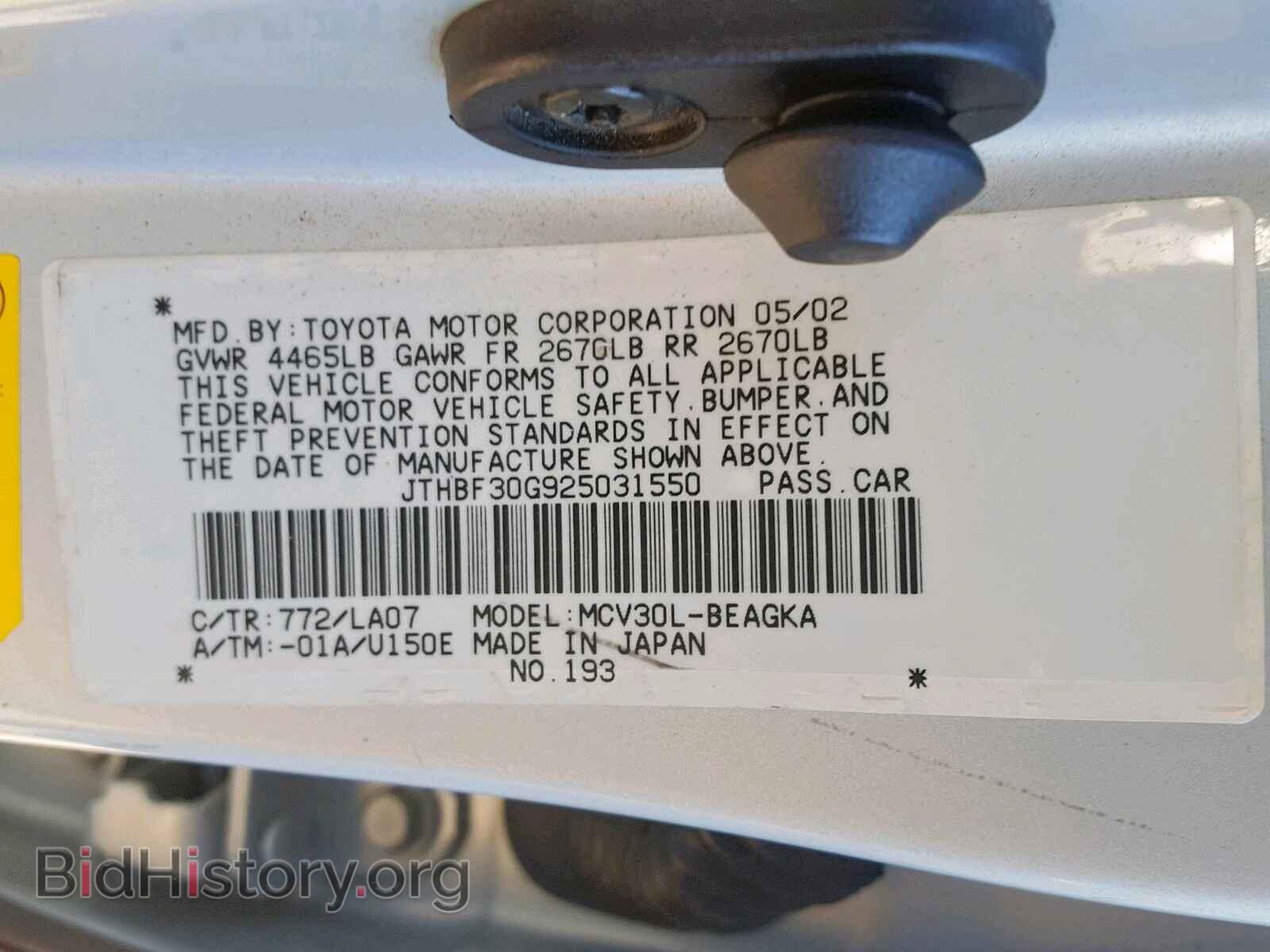 2002 LEXUS ES300 - VIN: JTHBF30G925031550 - Фото 10