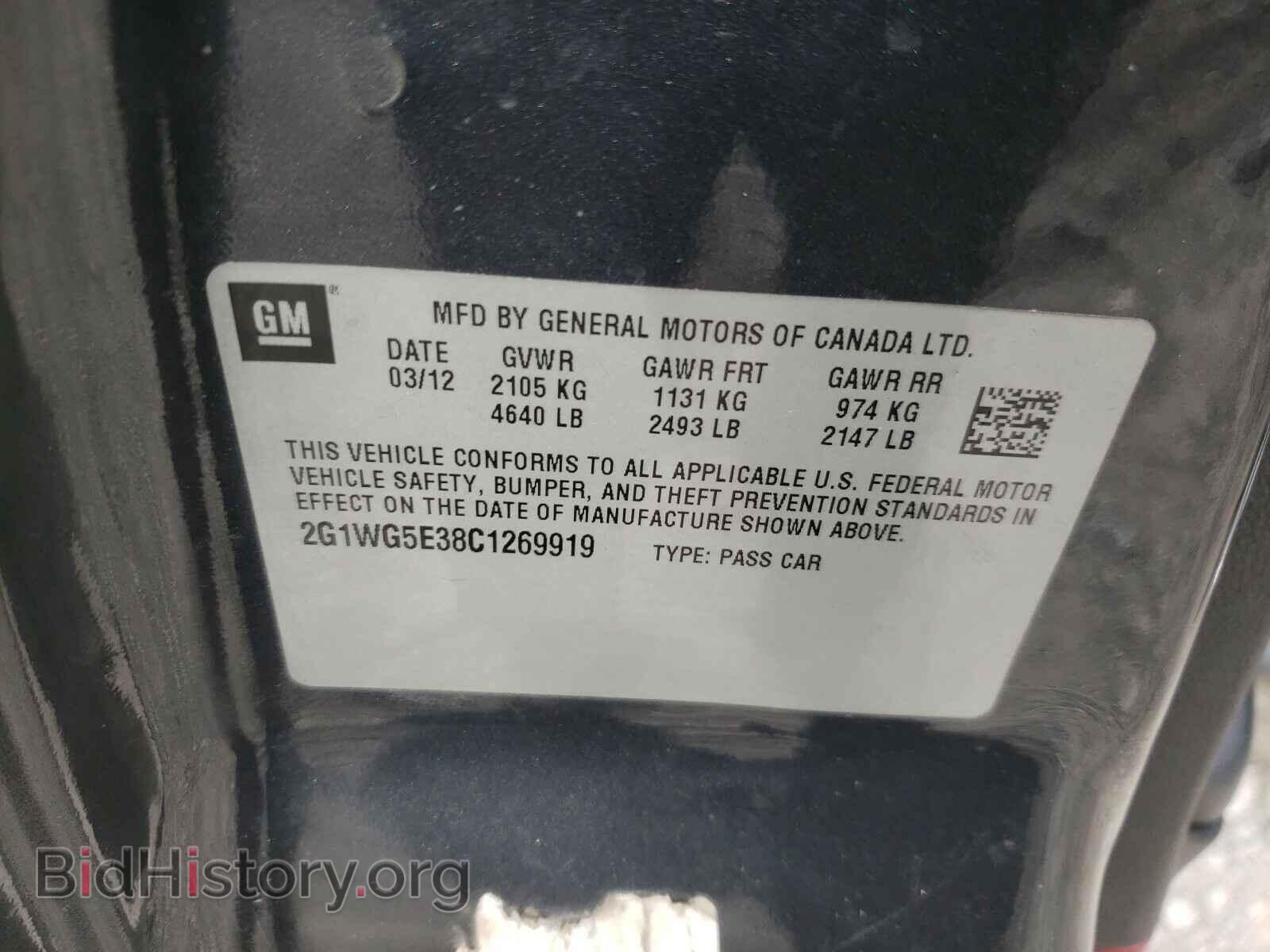 2012 CHEVROLET IMPALA - VIN: 2G1WG5E38C1269919 - Фото 10