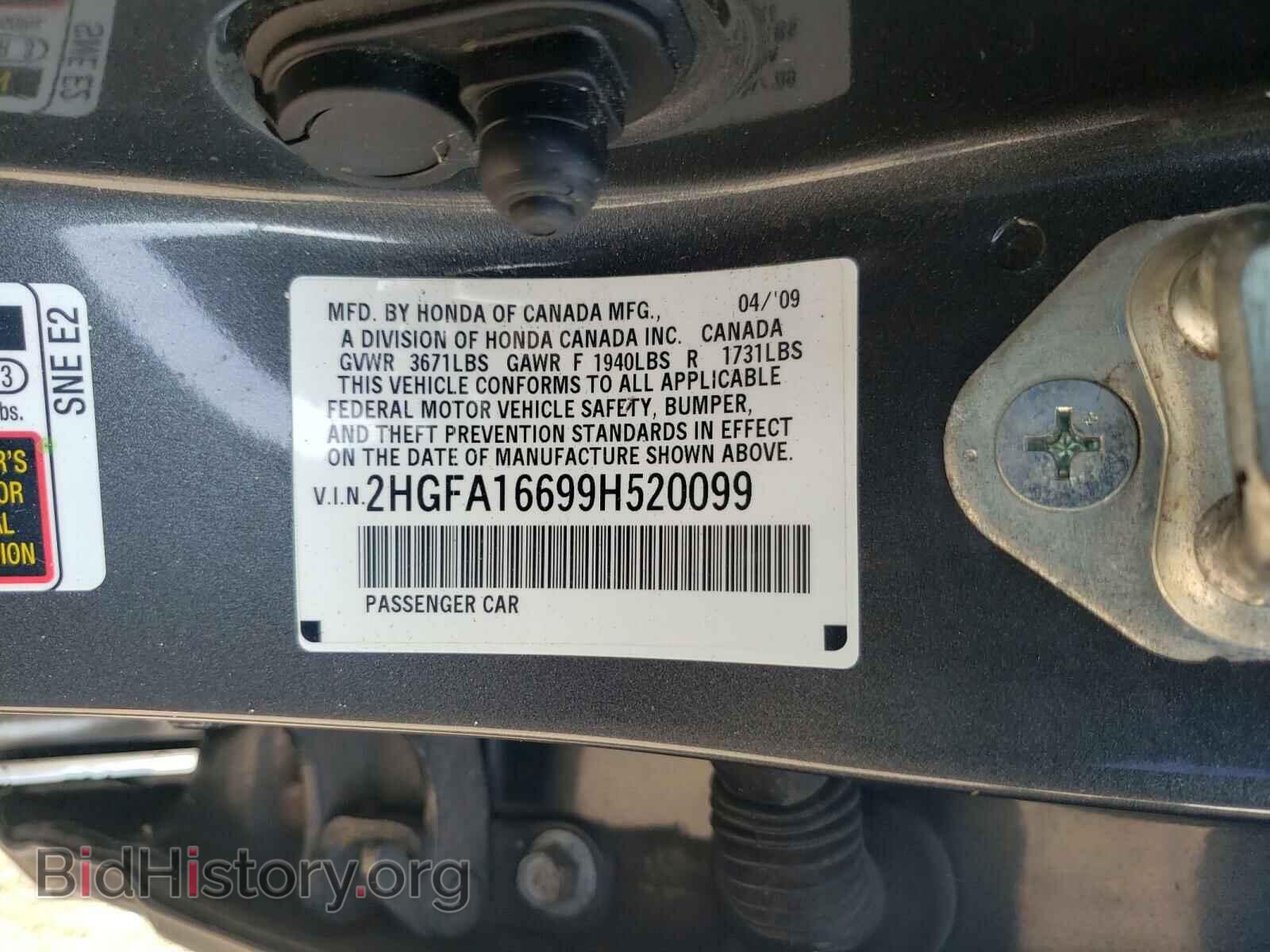2009 HONDA CIVIC - VIN: 2HGFA16699H520099 - Фото 10