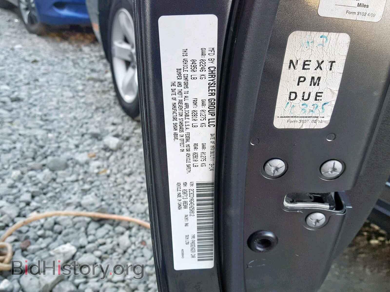 2014 DODGE CHALLENGER - VIN: 2C3CDYAG4EH250912 - Фото 10