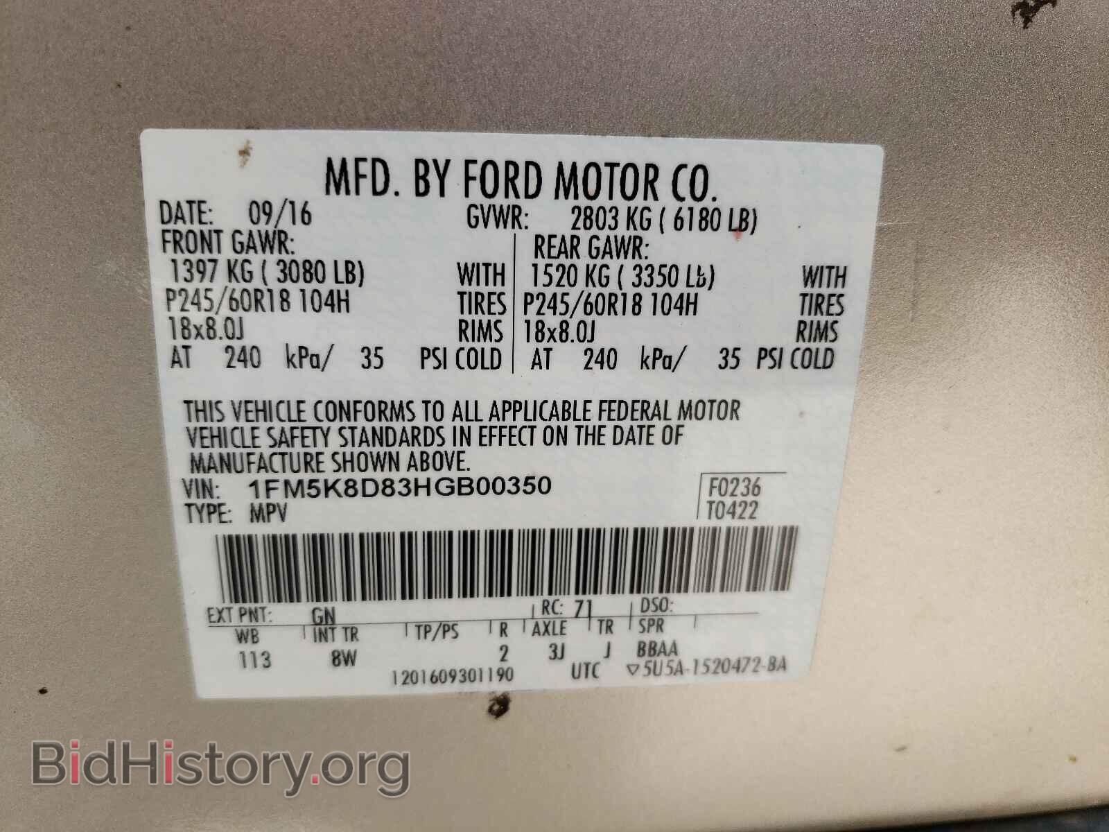 2017 FORD EXPLORER - VIN: 1FM5K8D83HGB00350 - Фото 10