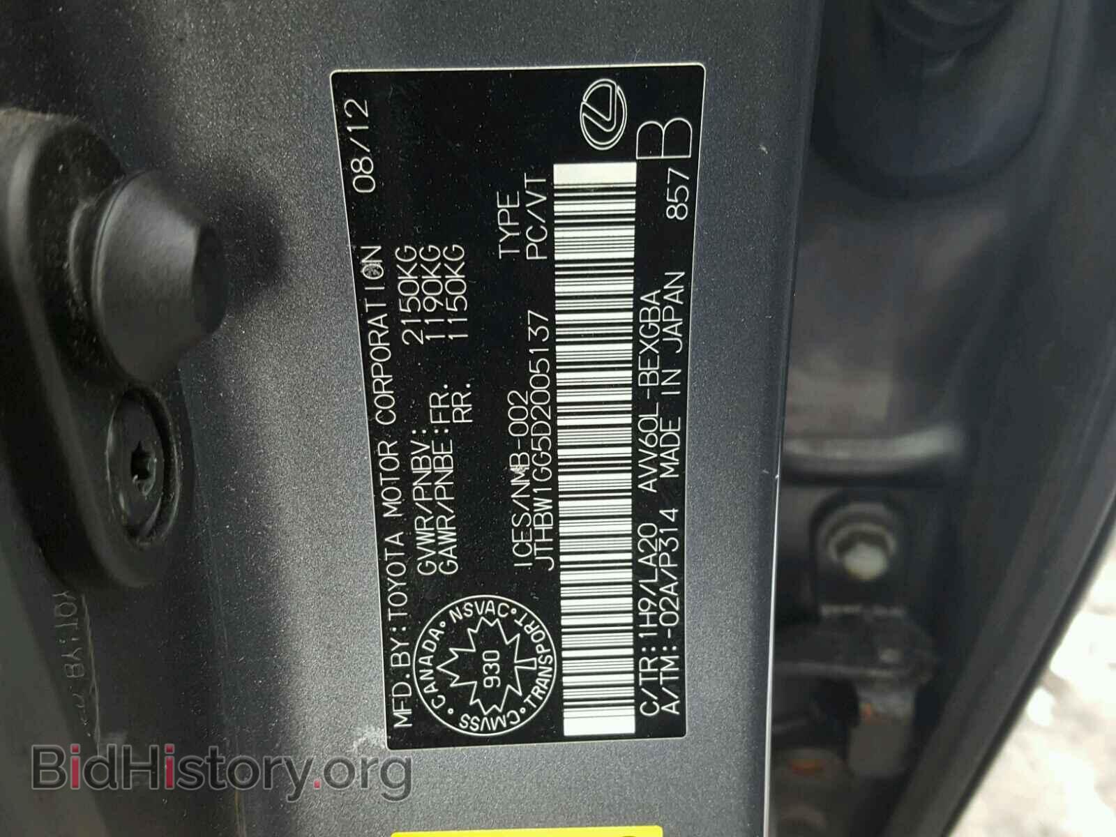 2013 LEXUS ES300 - VIN: JTHBW1GG5D2005137 - Фото 10