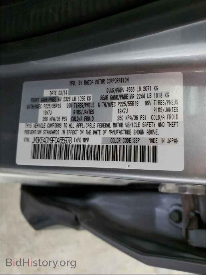 2015 MAZDA CX-5 - VIN: JM3KE4DY9F0455978 - Фото 10