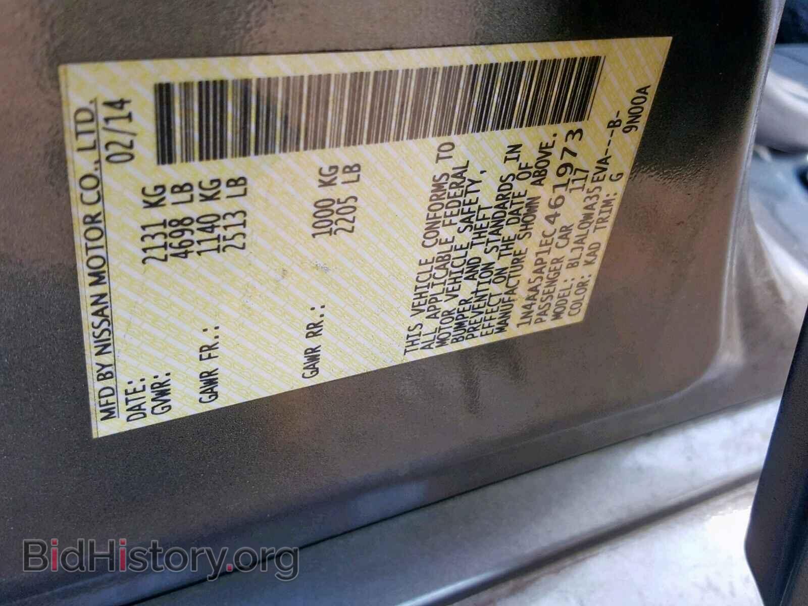 2014 NISSAN MAXIMA S - VIN: 1N4AA5AP1EC461973 - Фото 10