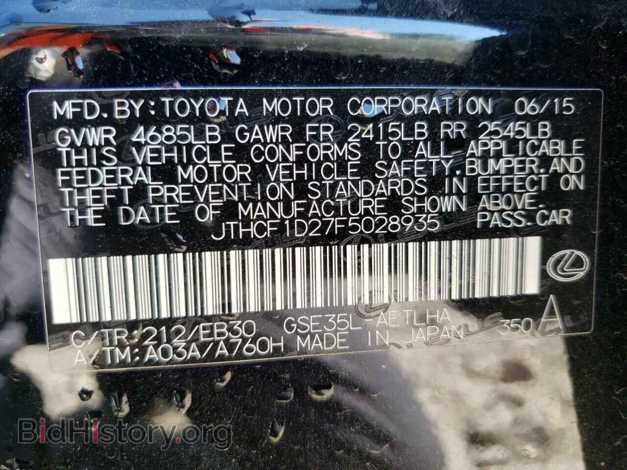 2015 LEXUS IS - VIN: JTHCF1D27F5028935 - Фото 10