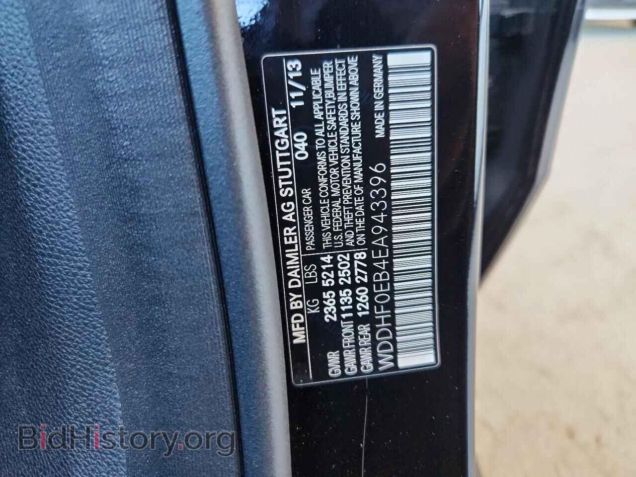 2014 MERCEDES-BENZ E-CLASS - VIN: WDDHF0EB4EA943396 - Фото 12