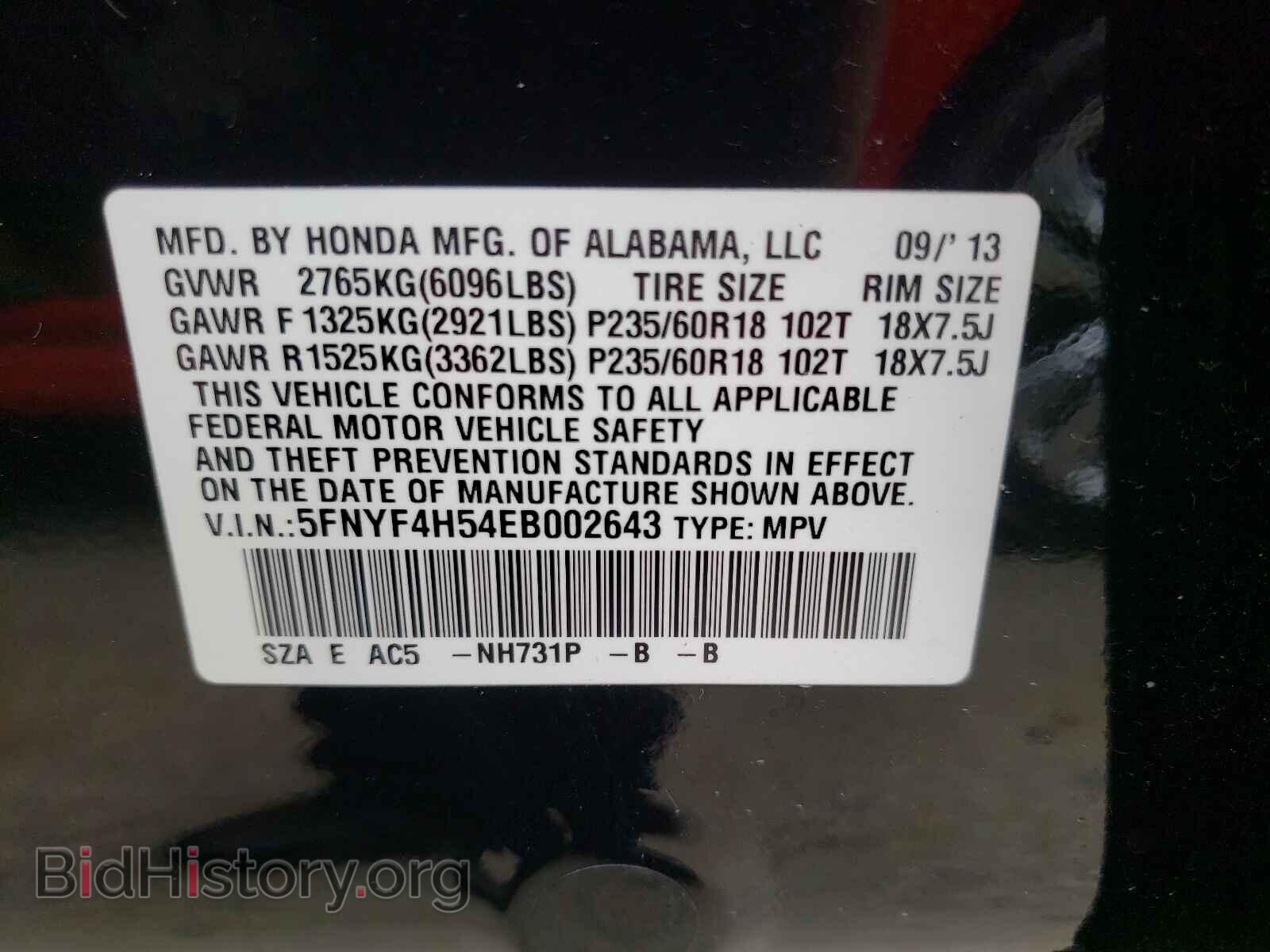 2014 HONDA PILOT - VIN: 5FNYF4H54EB002643 - Фото 10