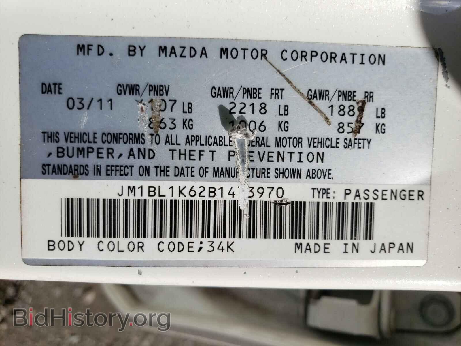 2011 MAZDA MAZDA3 - VIN: JM1BL1K62B1473970 - Фото 10