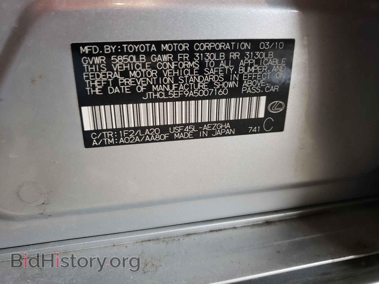 2010 LEXUS LS460 - VIN: JTHCL5EF9A5007160 - Фото 10