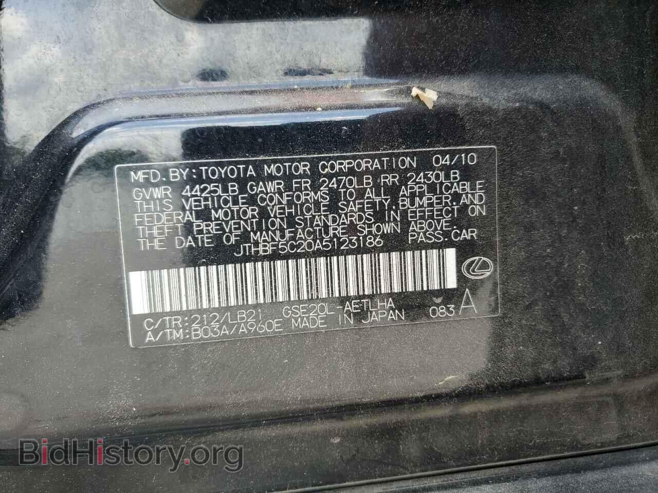 2010 LEXUS IS - VIN: JTHBF5C20A5123186 - Фото 14