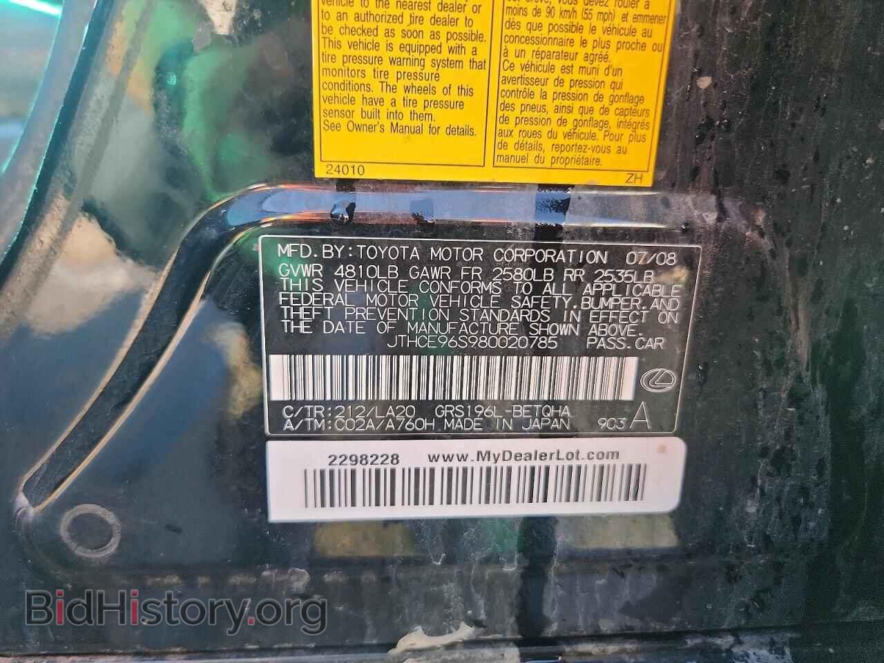 2008 LEXUS GS350 - VIN: JTHCE96S980020785 - Фото 12