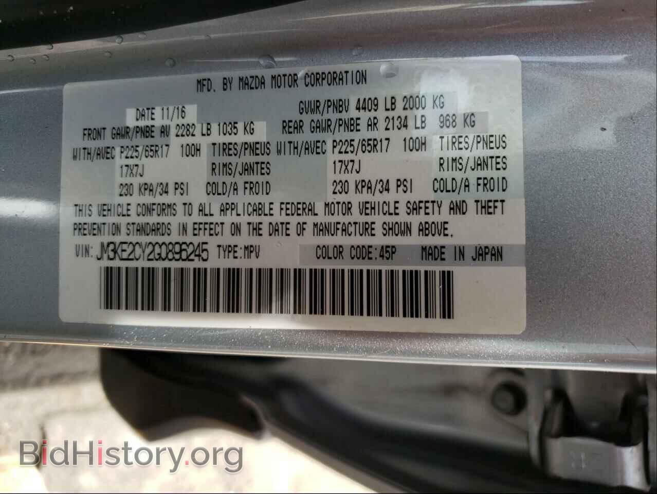 2016 MAZDA CX-5 - VIN: JM3KE2CY2G0896245 - Фото 10
