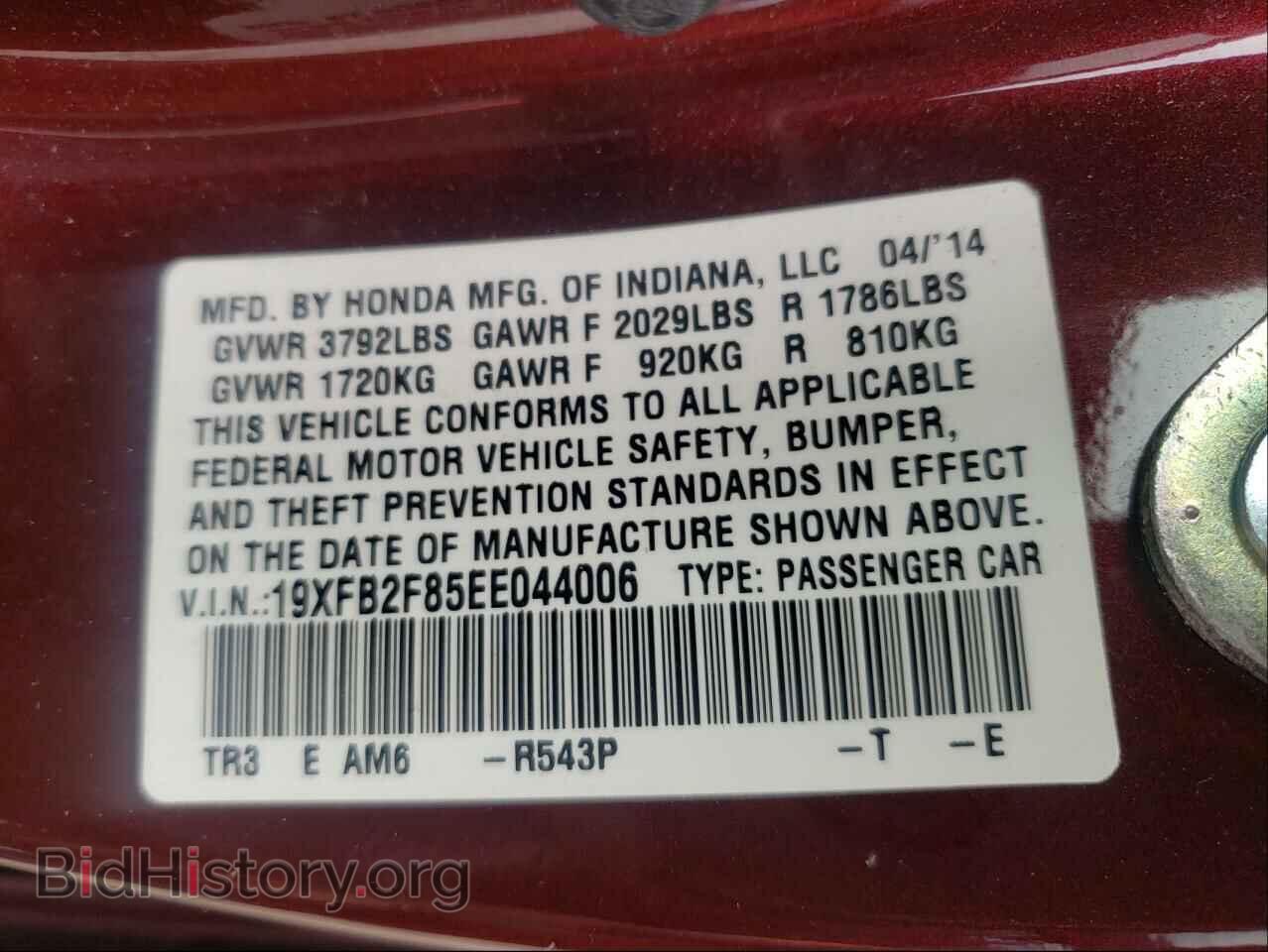 2014 HONDA CIVIC - VIN: 19XFB2F85EE044006 - Фото 10