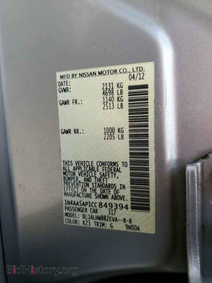 2012 NISSAN MAXIMA - VIN: 1N4AA5AP1CC849394 - Фото 10