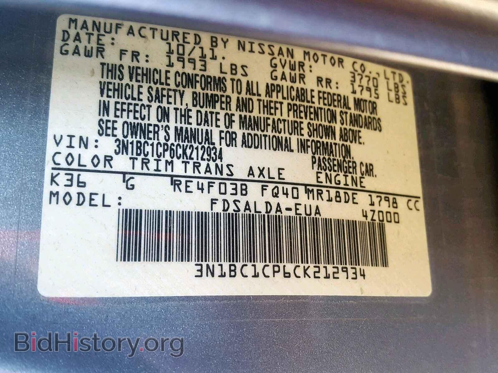 2012 NISSAN VERSA - VIN: 3N1BC1CP6CK212934 - Фото 10