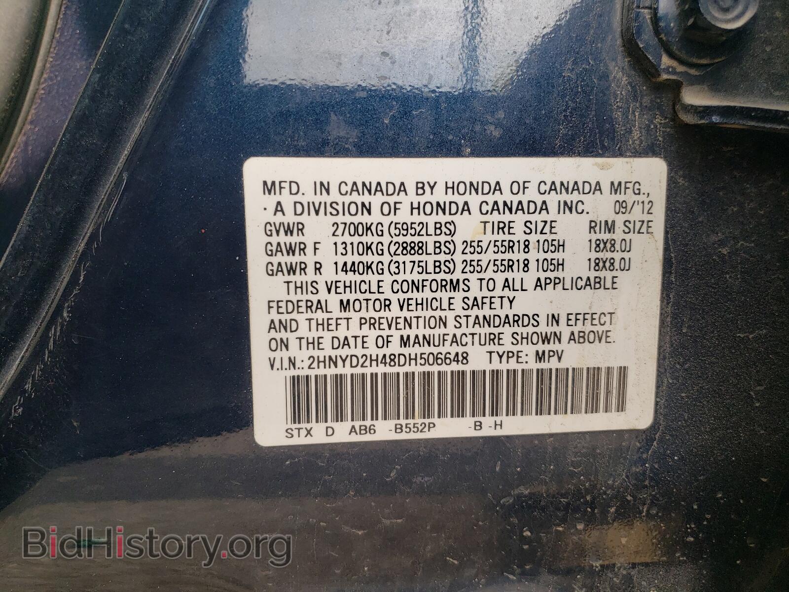 2013 ACURA MDX - VIN: 2HNYD2H48DH506648 - Фото 10