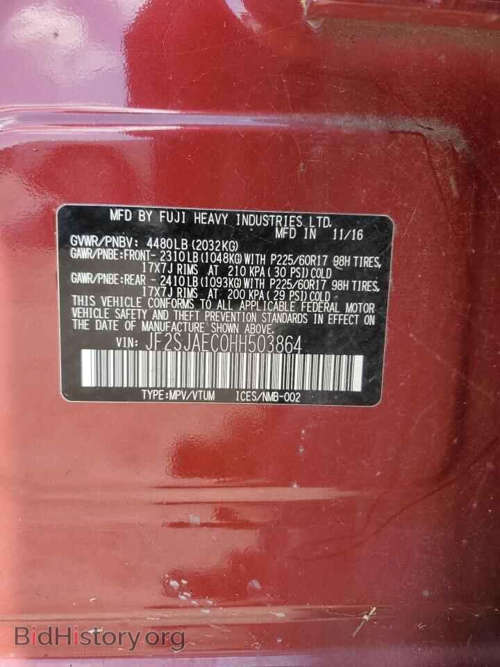 2017 SUBARU FORESTER - VIN: JF2SJAEC0HH503864 - Фото 13