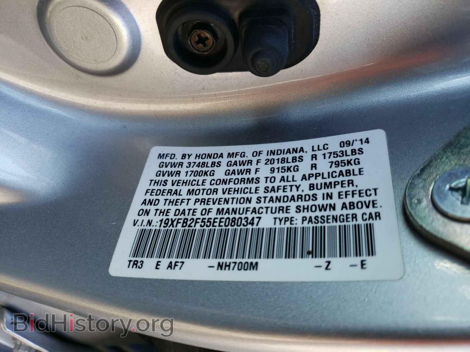2014 HONDA CIVIC - VIN: 19XFB2F55EE080347 - Фото 10