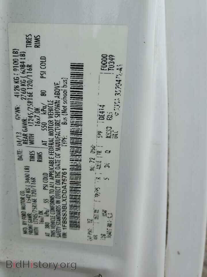 2013 FORD ALL Models - VIN: 1FBSS3BLXDDA76761 - Фото 13