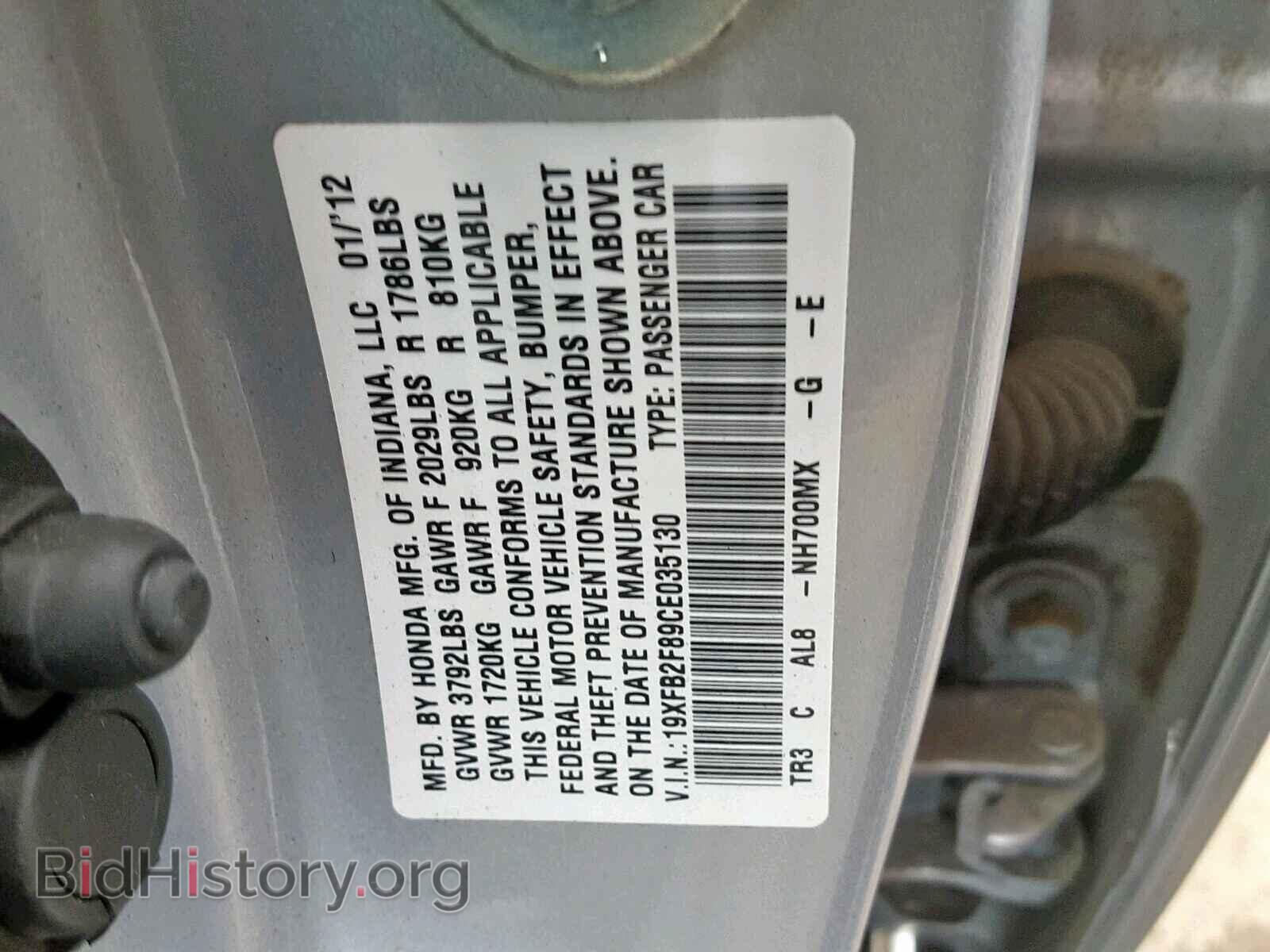 2012 HONDA CIVIC - VIN: 19XFB2F89CE035130 - Фото 10