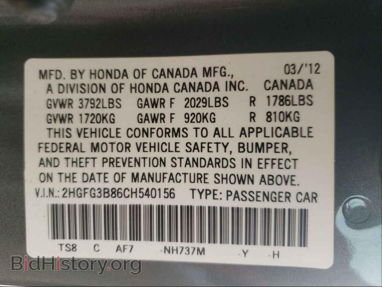 2012 HONDA CIVIC - VIN: 2HGFG3B86CH540156 - Фото 10