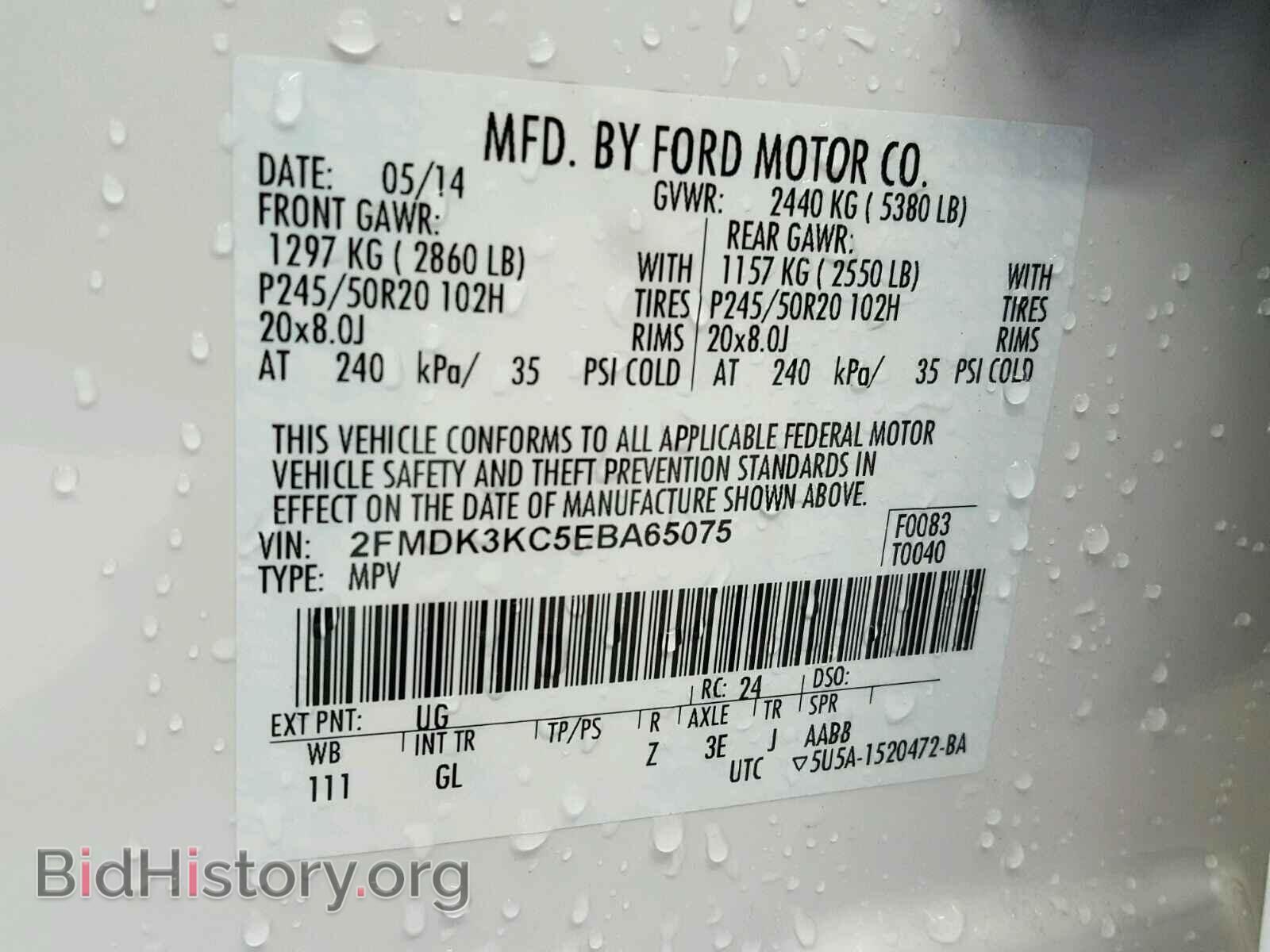 2014 FORD EDGE - VIN: 2FMDK3KC5EBA65075 - Фото 10