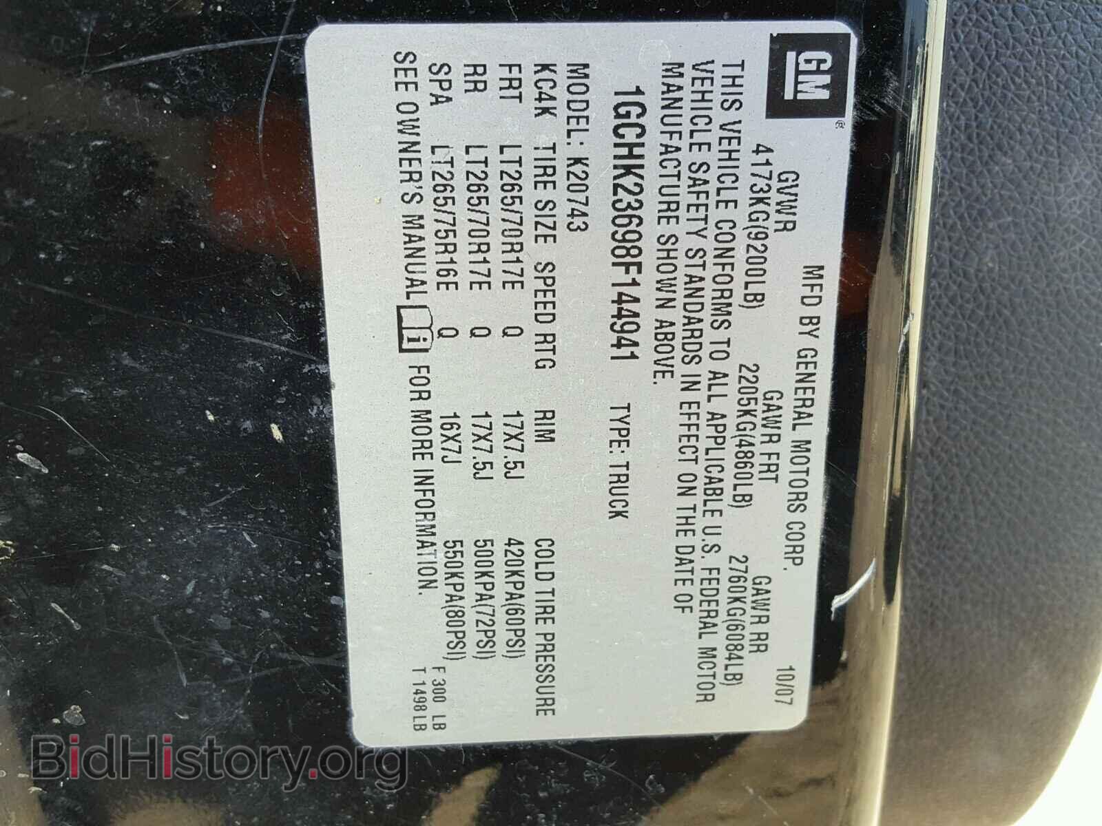 2008 CHEVROLET SILVERADO - VIN: 1GCHK23698F144941 - Фото 10