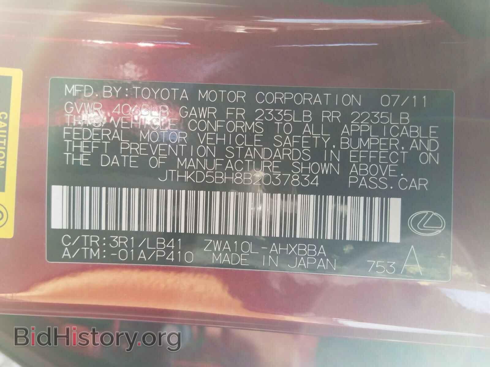 2011 LEXUS CT 200 - VIN: JTHKD5BH8B2037834 - Фото 10